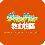 热血物语单人版