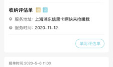 文献整理的app合集