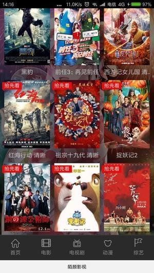 陌颜影视无广告版