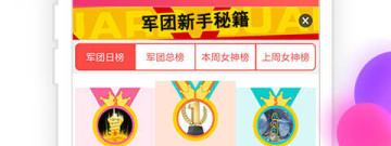 跟伊人直播相似的app合集