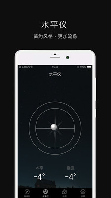 指南针极速版