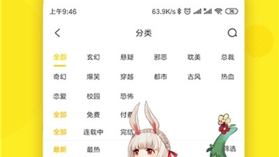 和mrblue漫画相似的app合集