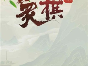 比较佛系的休闲单机手游合集