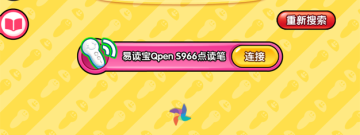 点读app合集