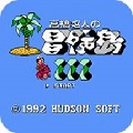 冒险岛3老版