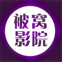 被窝影院午夜版