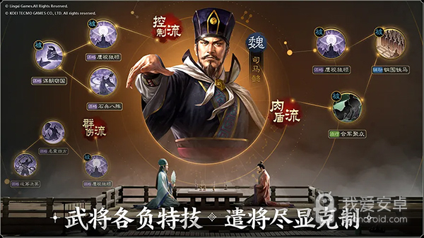 三国志战棋版公测版