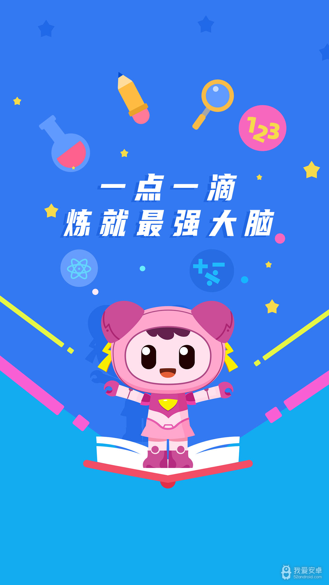 火星思维