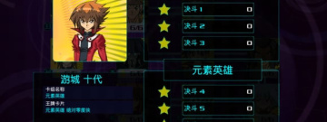 超世代手游合集