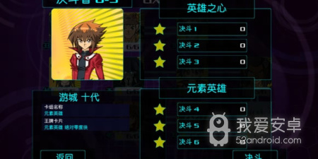 超世代手游合集