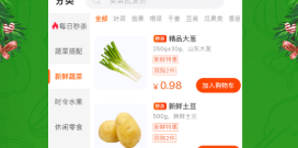 免费无广告的生鲜买菜app合集