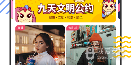 和九天直播差不多的app合集