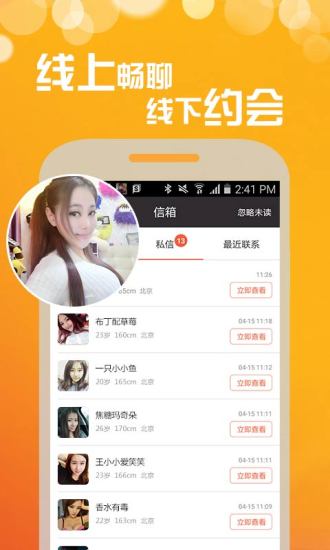 聊欢绿色版