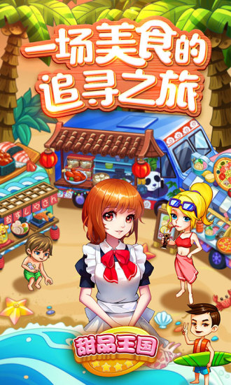 开心大厨无限版