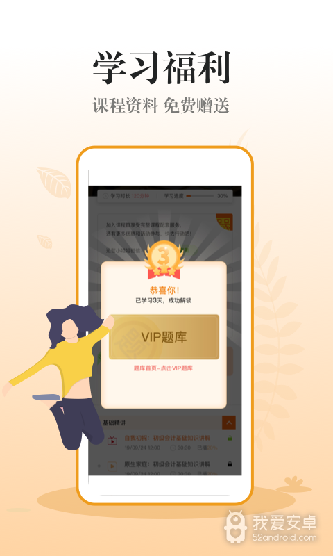 加盐会计