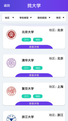 吉林高考志愿分析系统