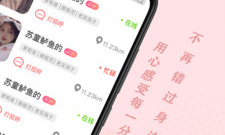 日照一对一聊天app合集