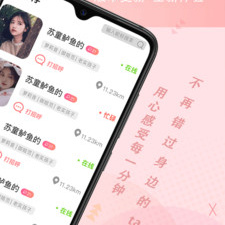 毕节一对一聊天app合集