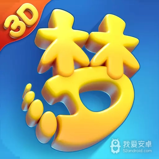梦幻西游三维版正式版