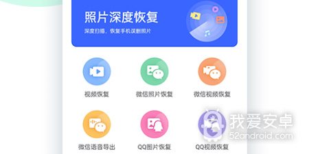 qq数据恢复app合集