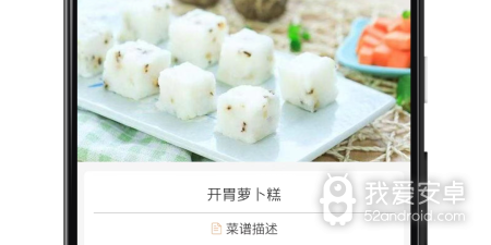 婴儿食谱app合集