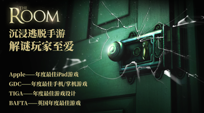 未上锁的房间最新版手游合集