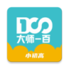 大师一百辅导客户端
