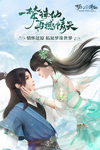 梦幻新诛仙改版