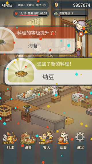 众多回忆的食堂故事无限金币版