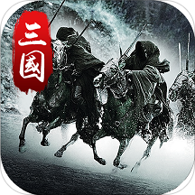 翻滚吧主公正式版