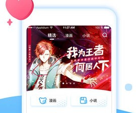 和37漫画相似的app合集