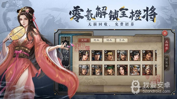 三国志威力无双360版