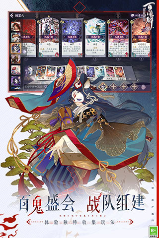 阴阳师百闻牌qq登录版