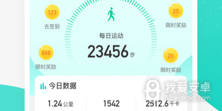 小众良心的计步app合集