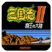 三国志2光荣汉化版