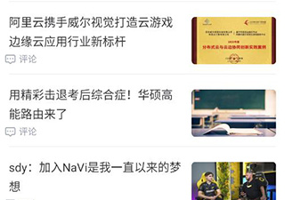 和斗球直播很像的app合集