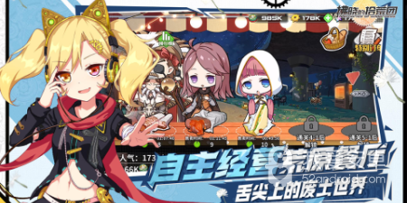 拾荒类手游合集