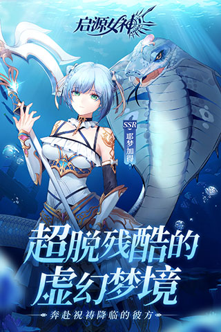 启源女神百度版