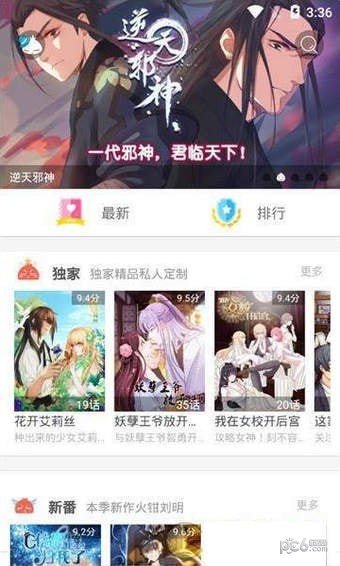 一线图漫网免费版