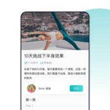 免费超实用的健身减肥app合集