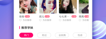 不需要付费聊天的交友app合集