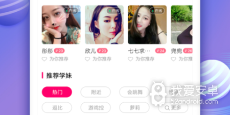 不需要付费聊天的交友app合集