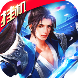 封仙之怒无限地藏版