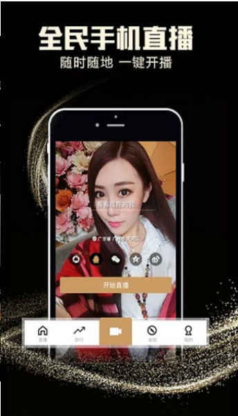 欢旅直播免登录版