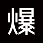 爆爆奢2024版