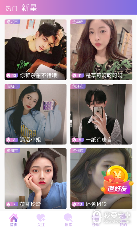 杏仁直播免登录版