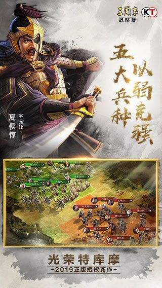 三国志战略版taptap版