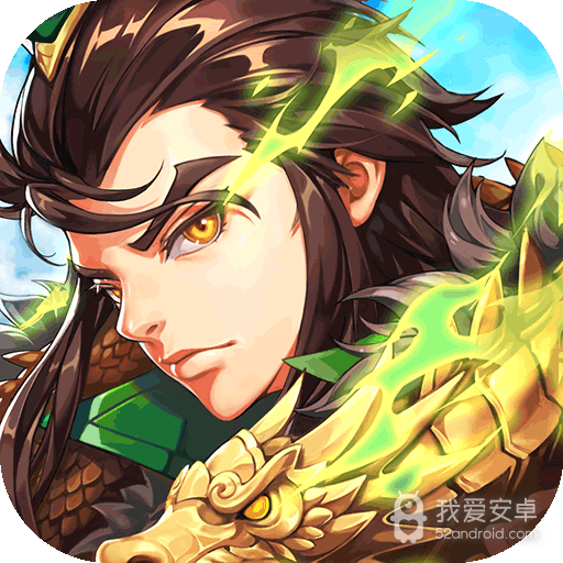 少年三国志2新版