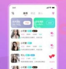 视频聊天交友约会app合集