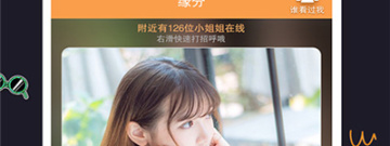 免费同城交友推荐app合集